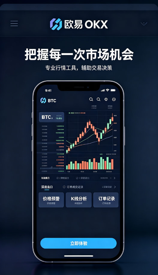 欧交易所app最新版交易演示
